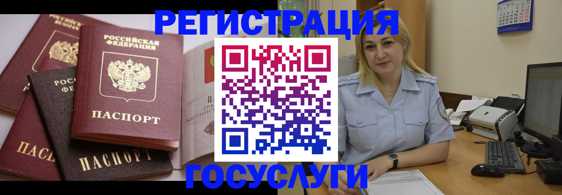 регистрация для школы в Тулуне