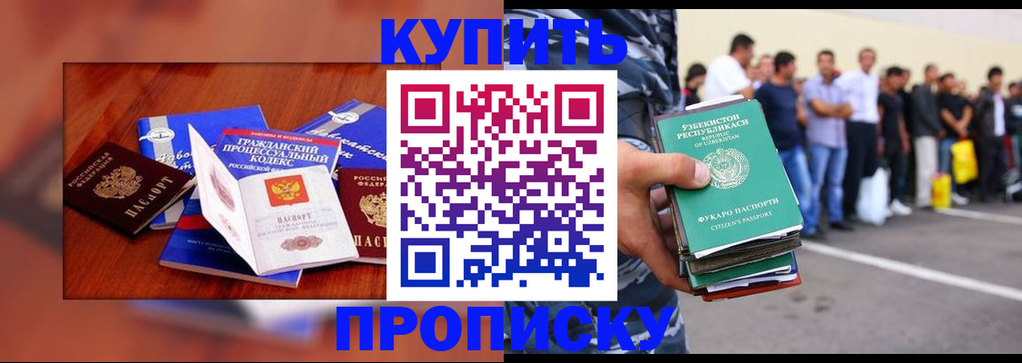 прописка для школы в Тулуне